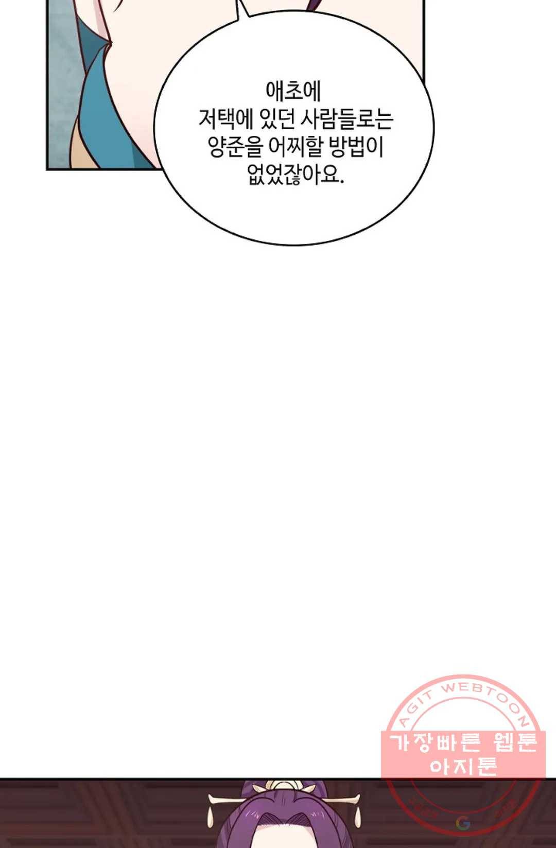 무련전봉 418화 23