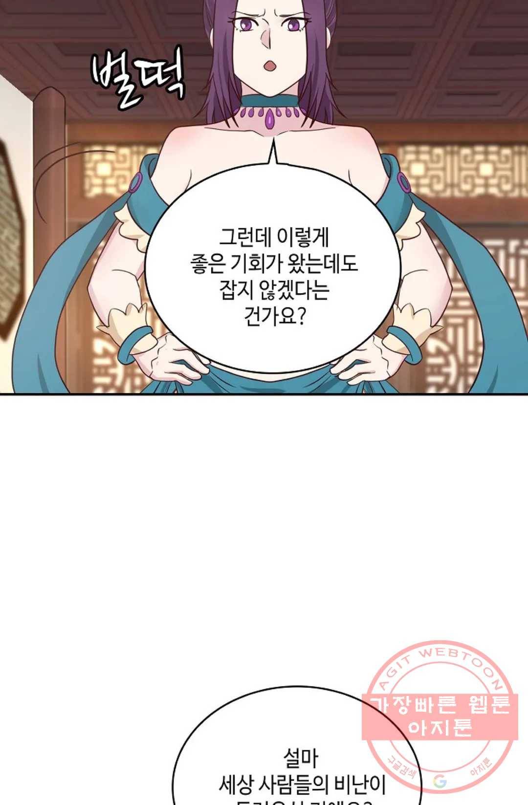 무련전봉 418화 24