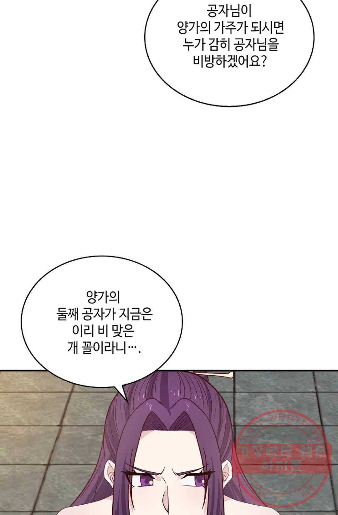 무련전봉 418화 27