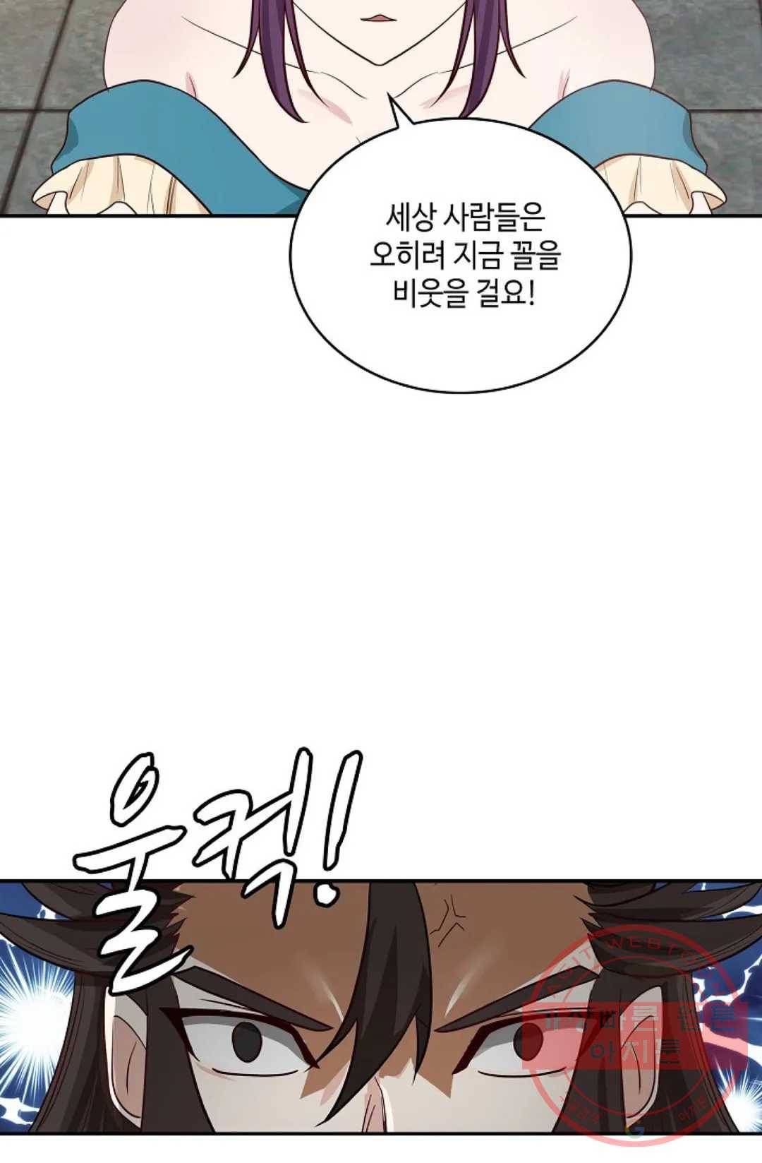 무련전봉 418화 28