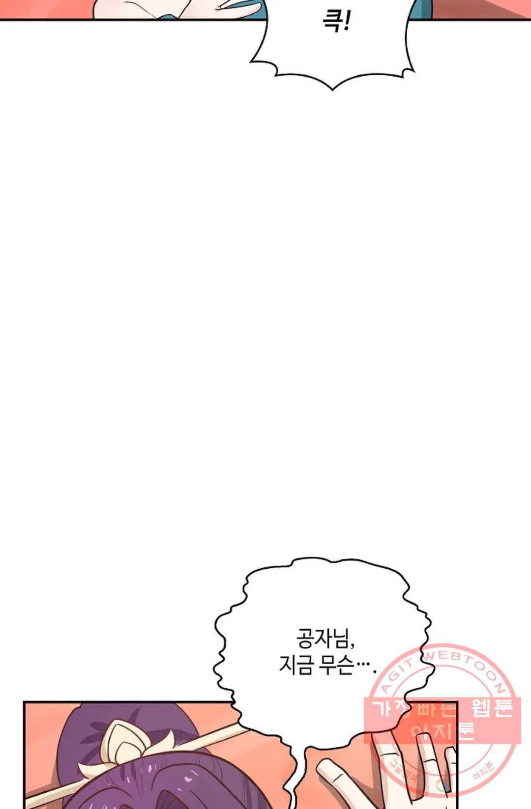 무련전봉 418화 30