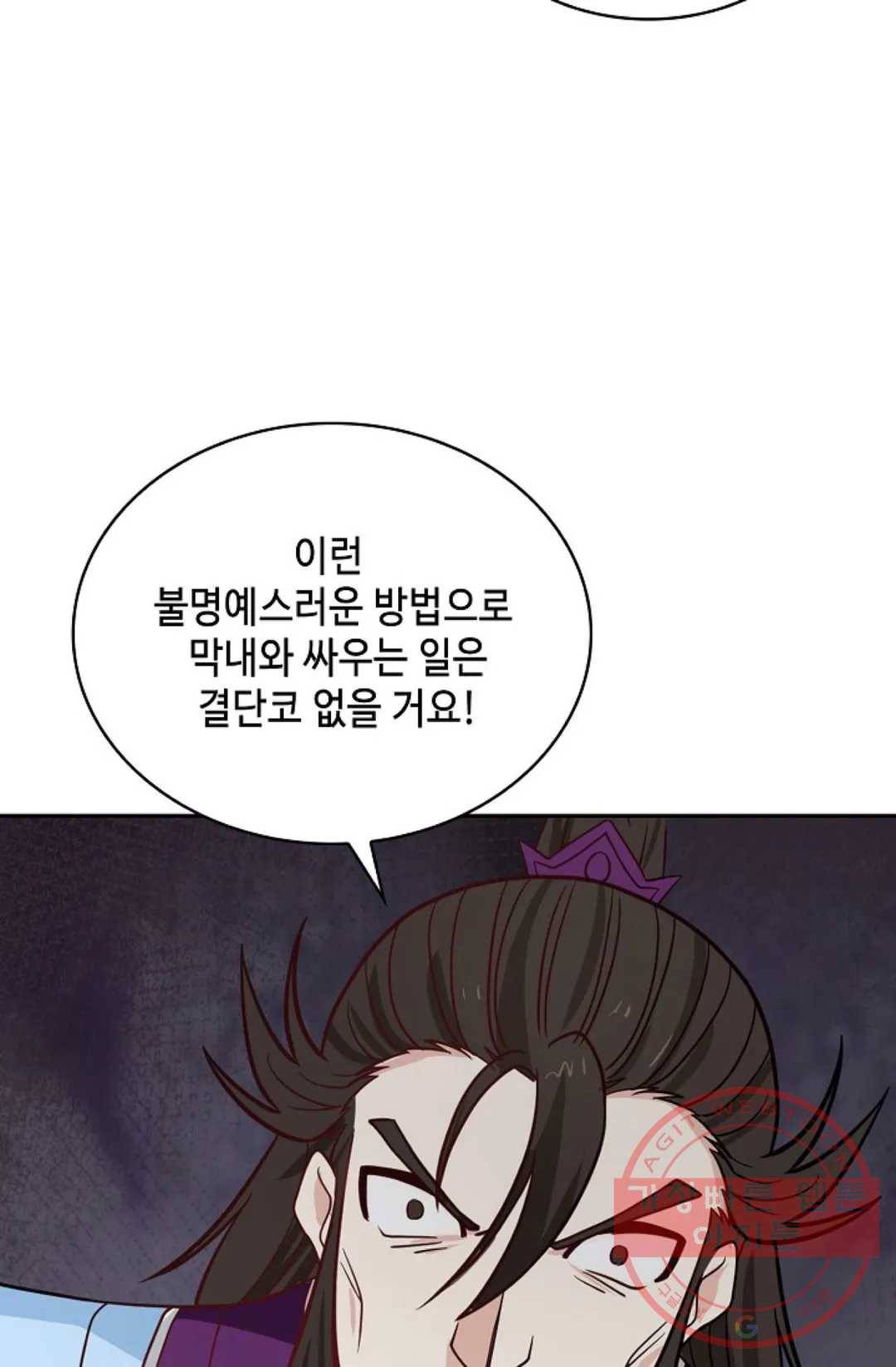 무련전봉 418화 32