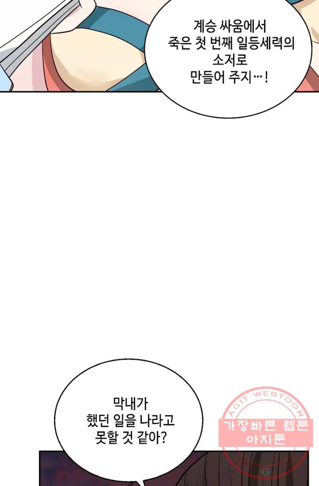 무련전봉 418화 35