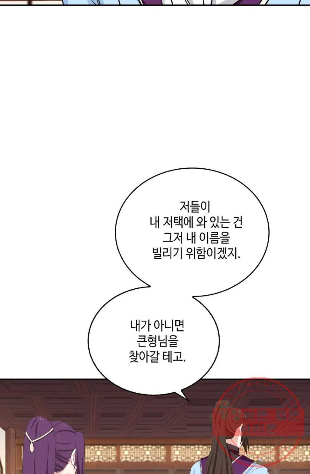 무련전봉 418화 39