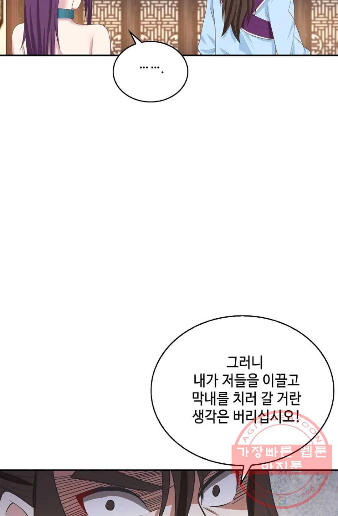 무련전봉 418화 40