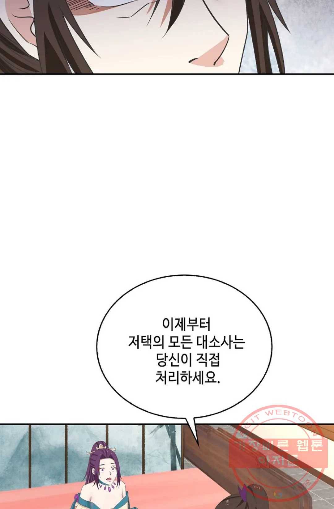 무련전봉 418화 41