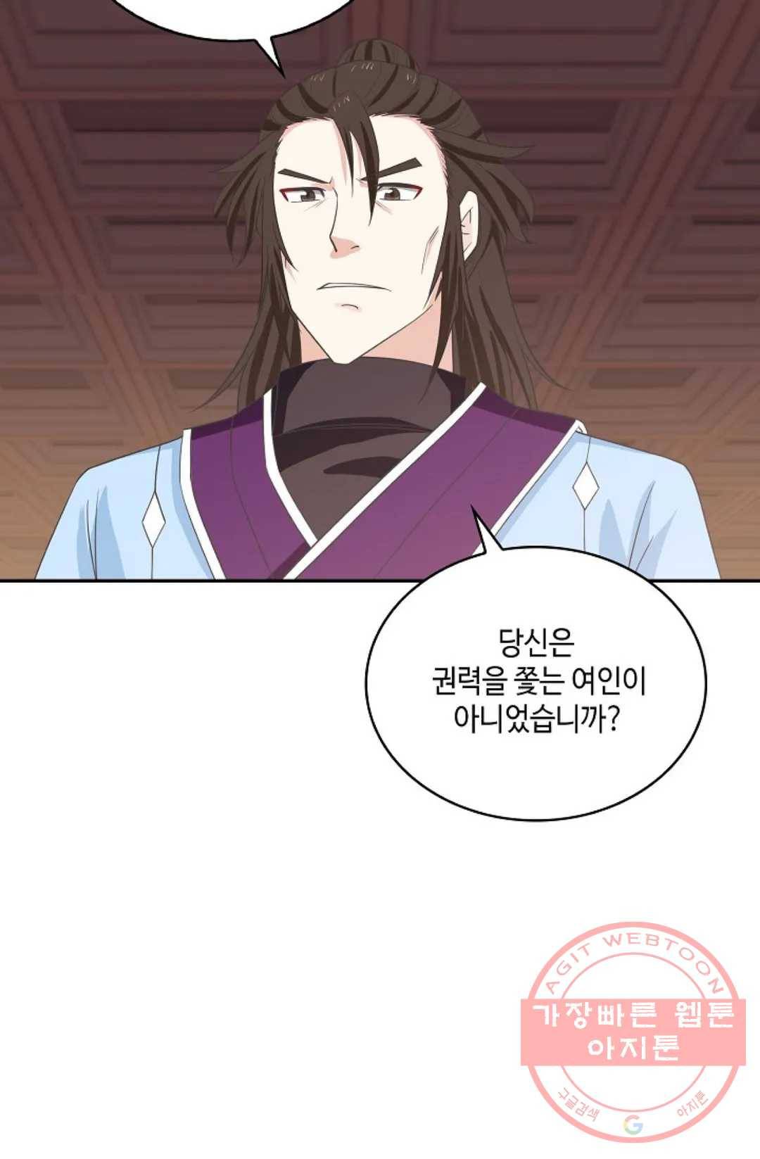 무련전봉 418화 43