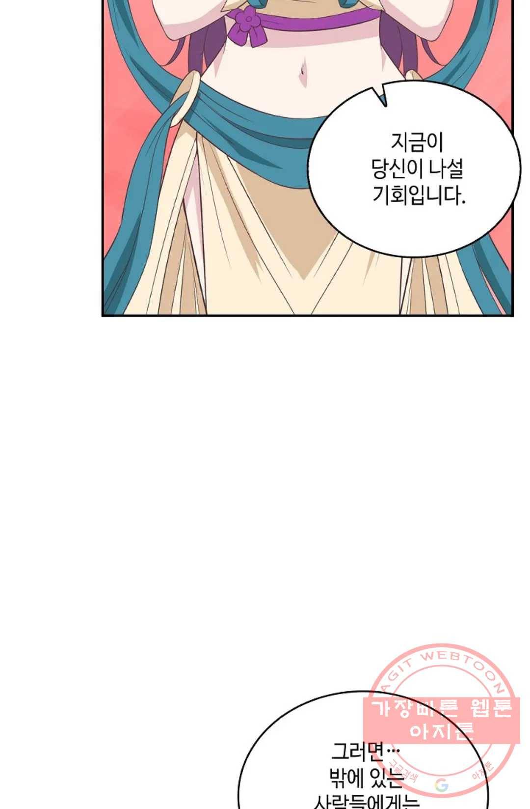 무련전봉 418화 45