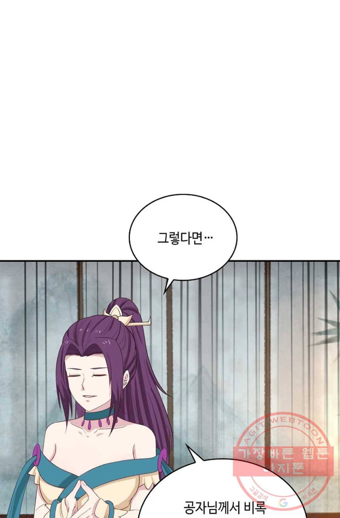 무련전봉 418화 48