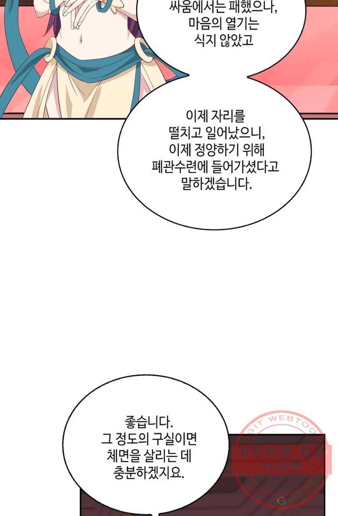 무련전봉 418화 49