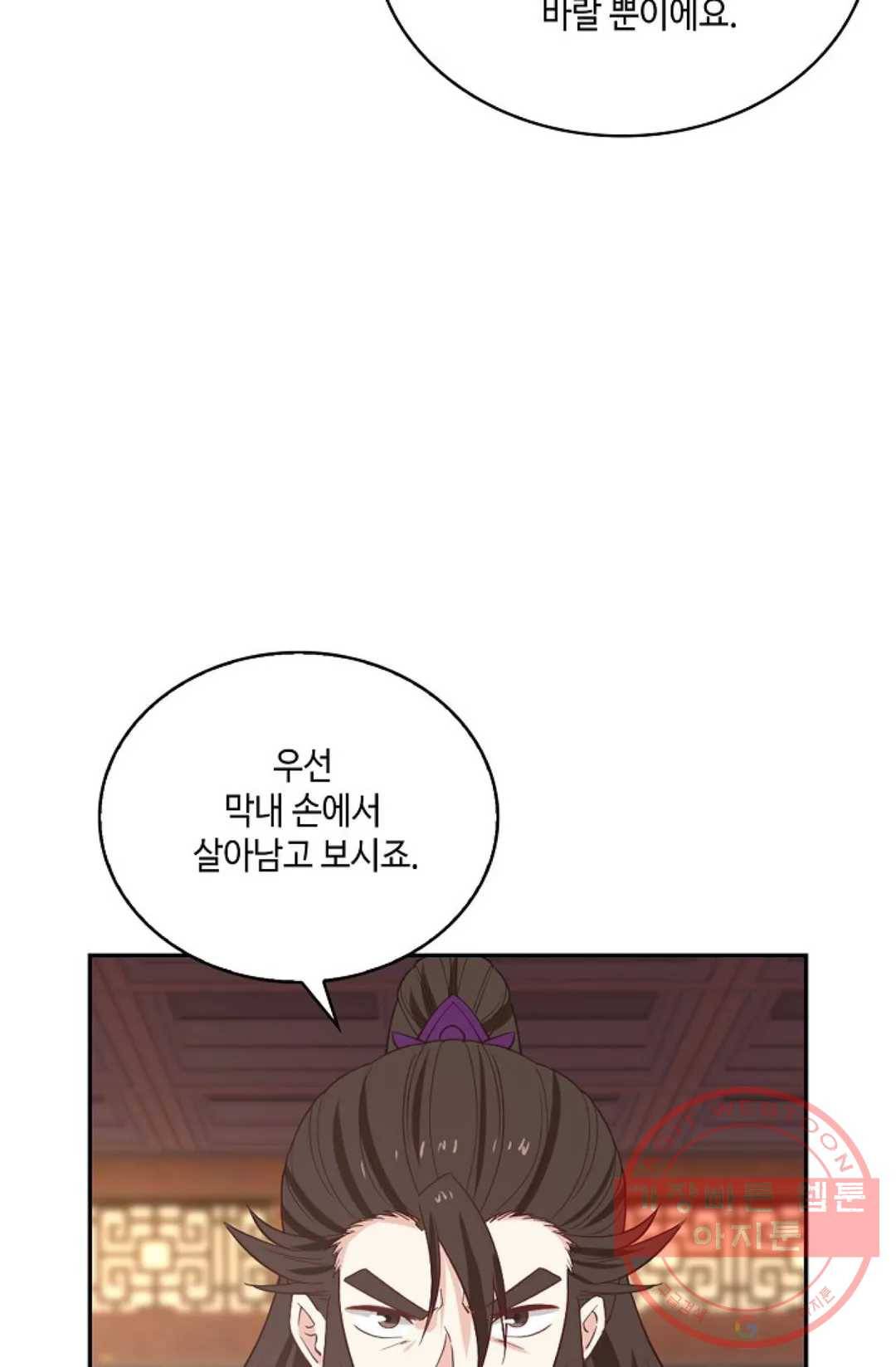 무련전봉 418화 52