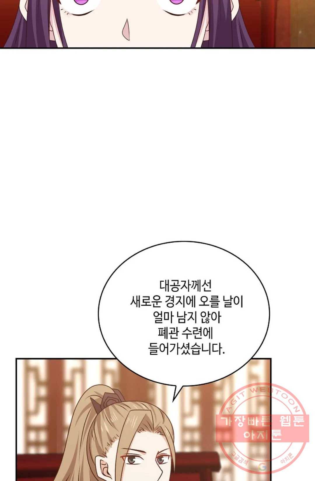 무련전봉 418화 63