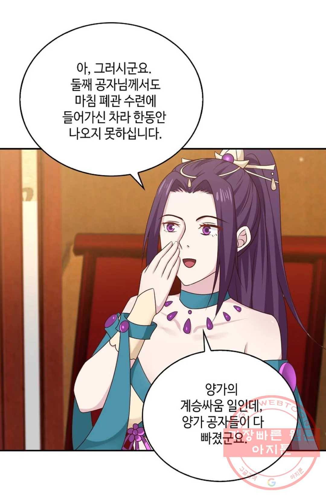 무련전봉 418화 65