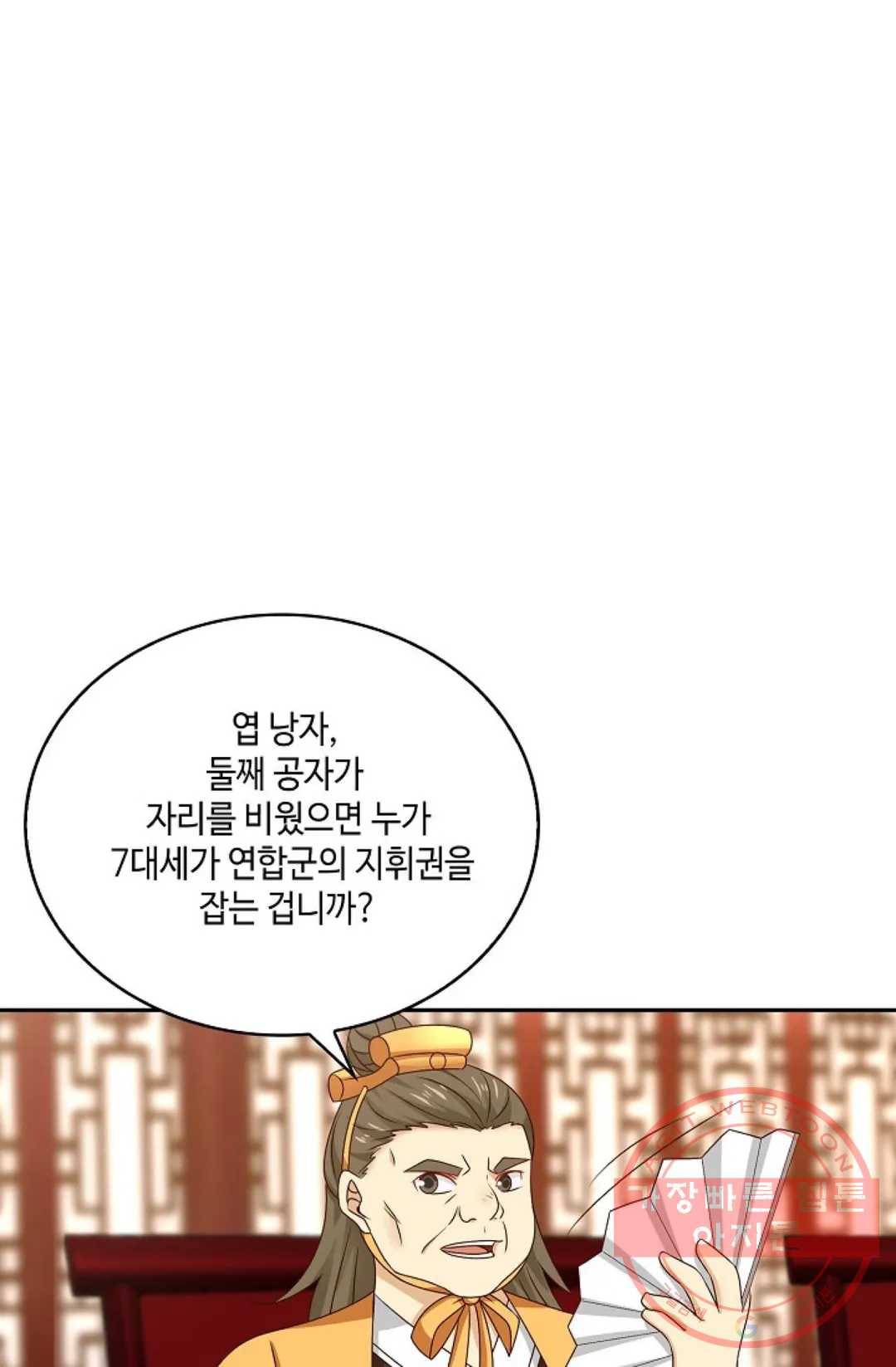 무련전봉 418화 66