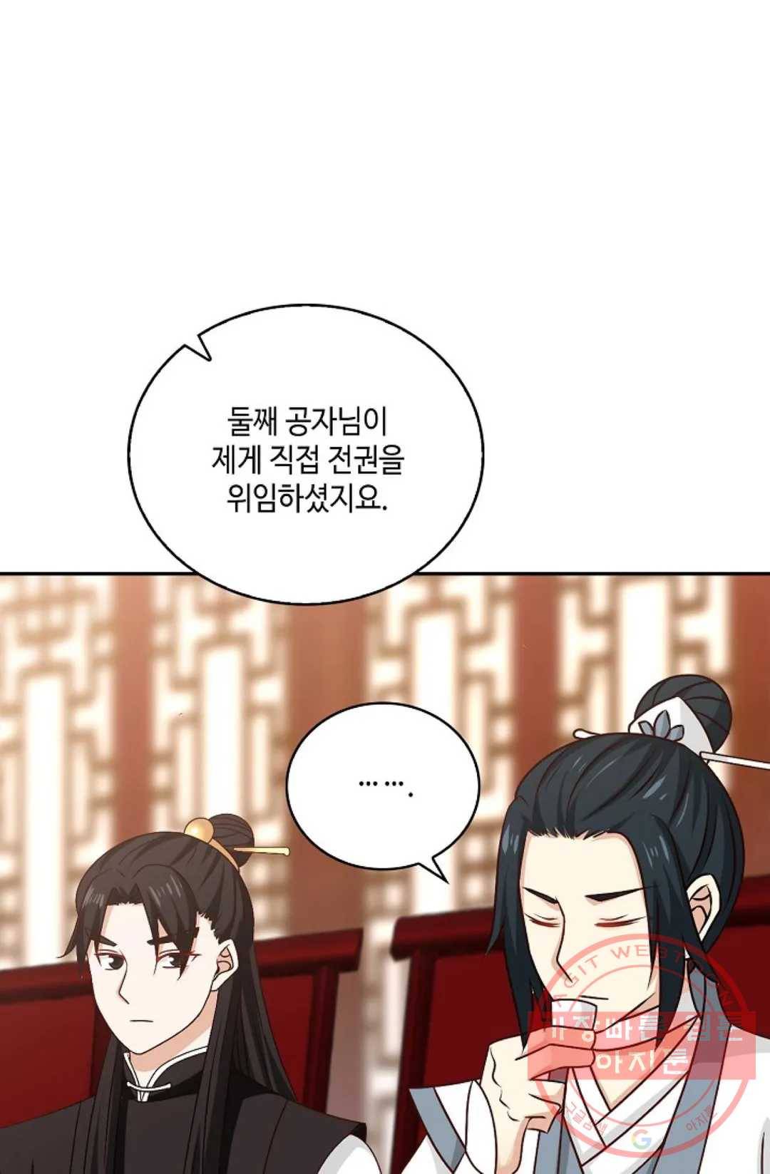 무련전봉 418화 69