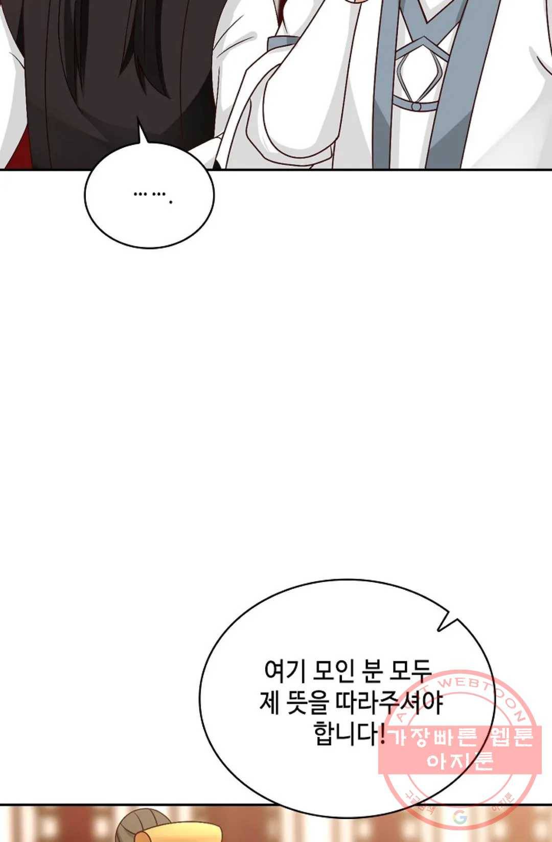 무련전봉 418화 70