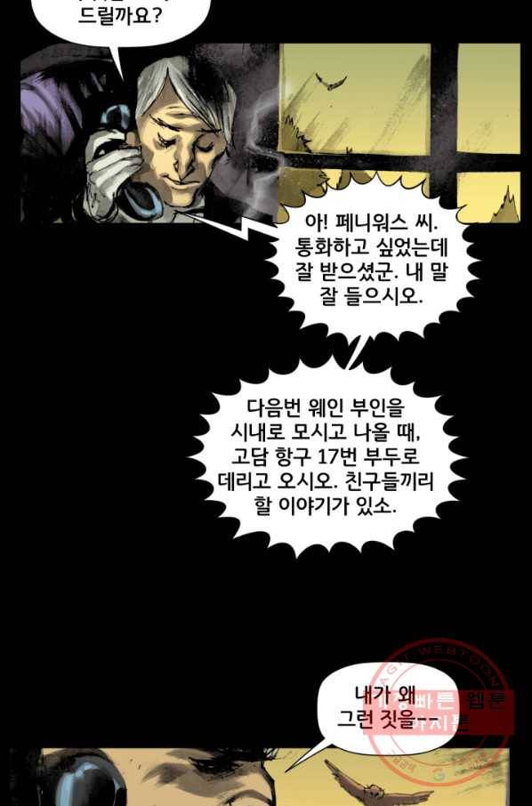 배트맨 26화 3