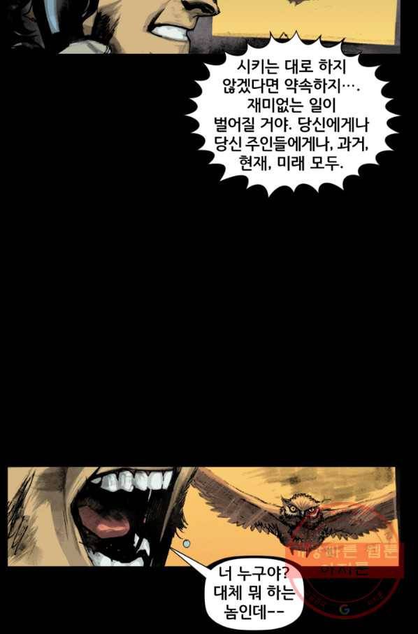 배트맨 26화 4