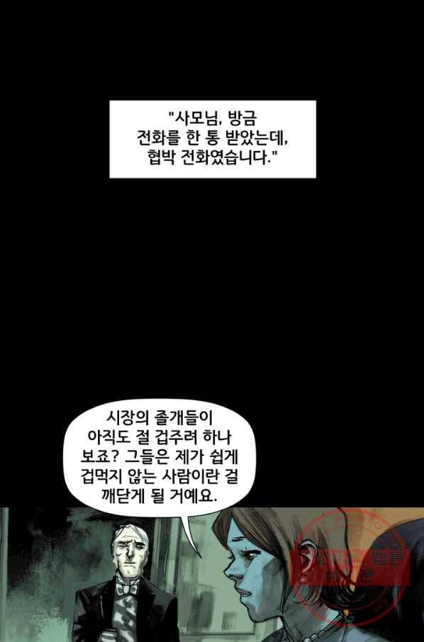 배트맨 26화 6