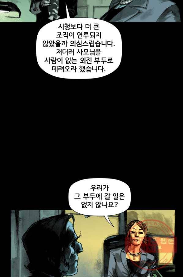 배트맨 26화 7