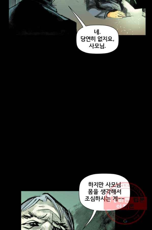 배트맨 26화 8