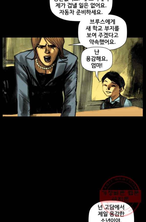 배트맨 26화 10