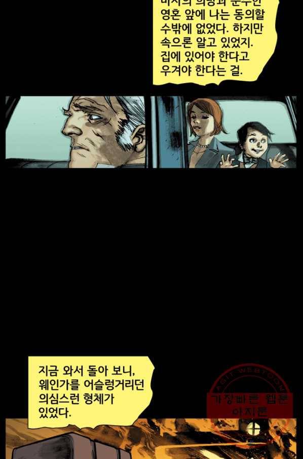 배트맨 26화 12