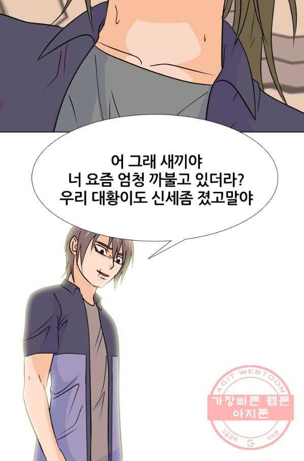 고교전설 172화 다짐 3