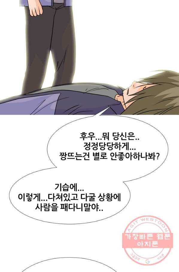 고교전설 172화 다짐 4