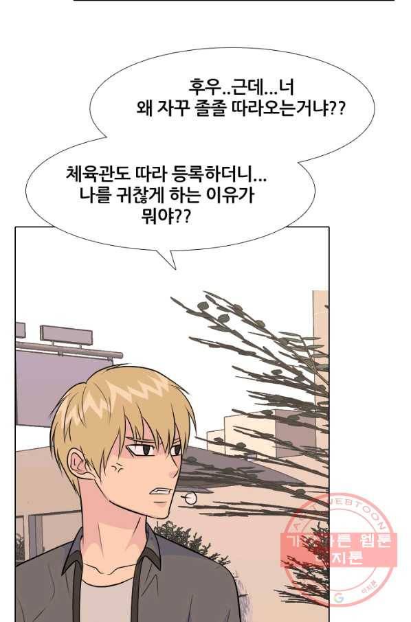 고교전설 172화 다짐 12