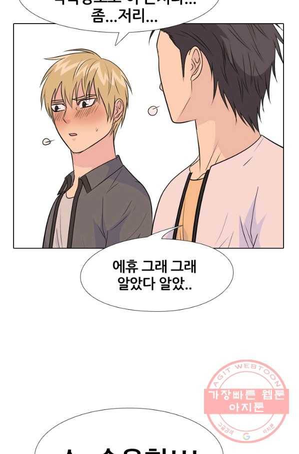 고교전설 172화 다짐 17