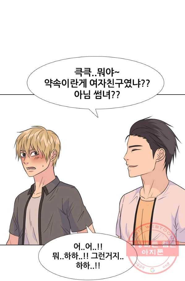 고교전설 172화 다짐 21