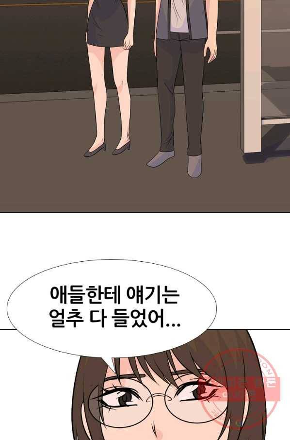 고교전설 172화 다짐 27