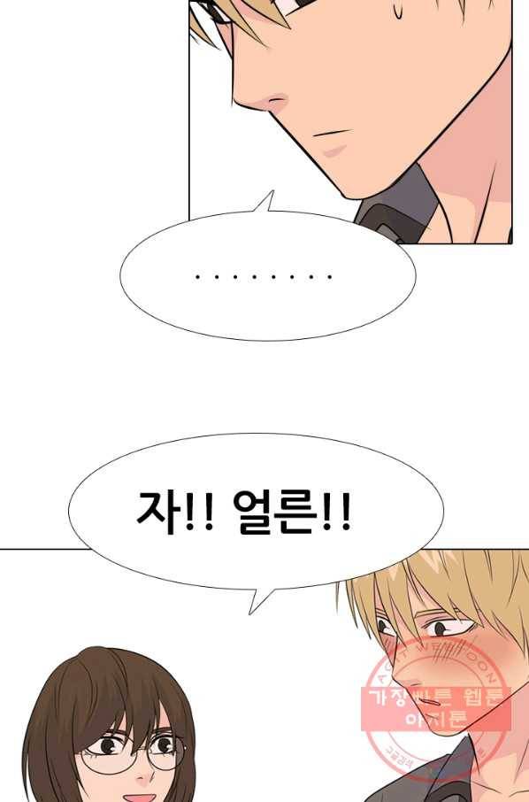 고교전설 172화 다짐 32