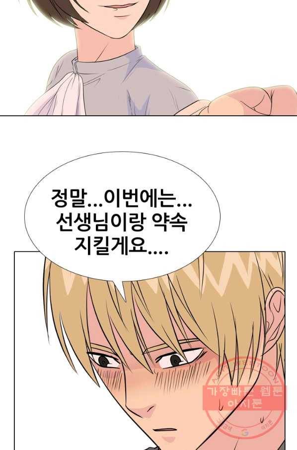 고교전설 172화 다짐 36