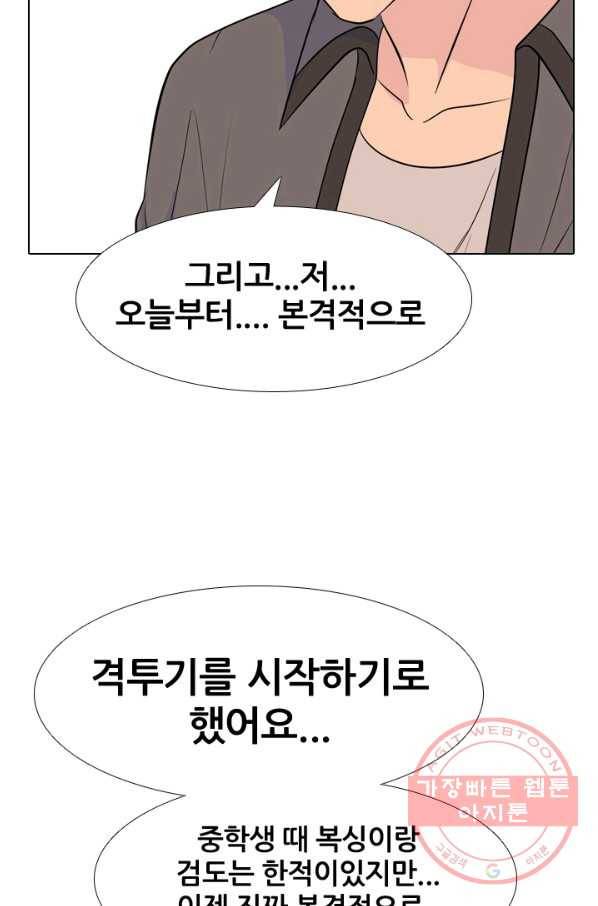 고교전설 172화 다짐 37