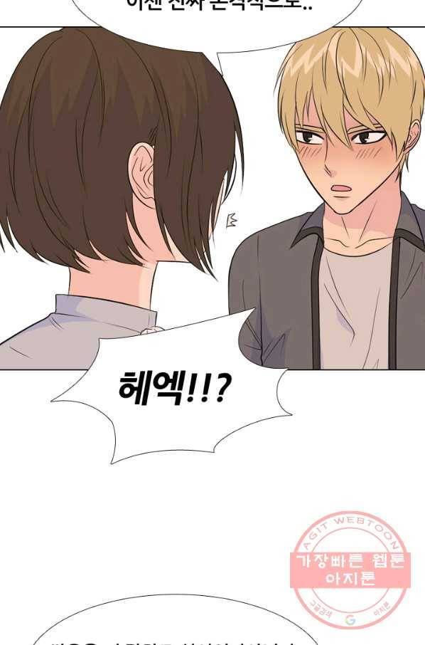 고교전설 172화 다짐 38