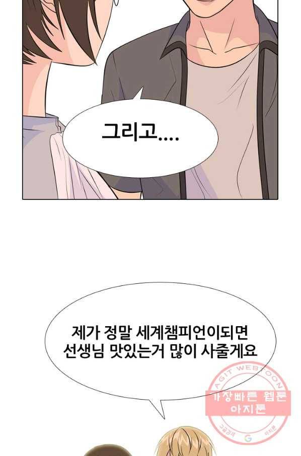 고교전설 172화 다짐 42
