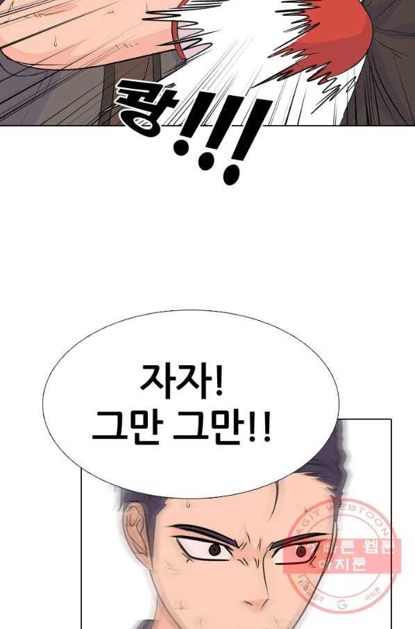 고교전설 172화 다짐 48