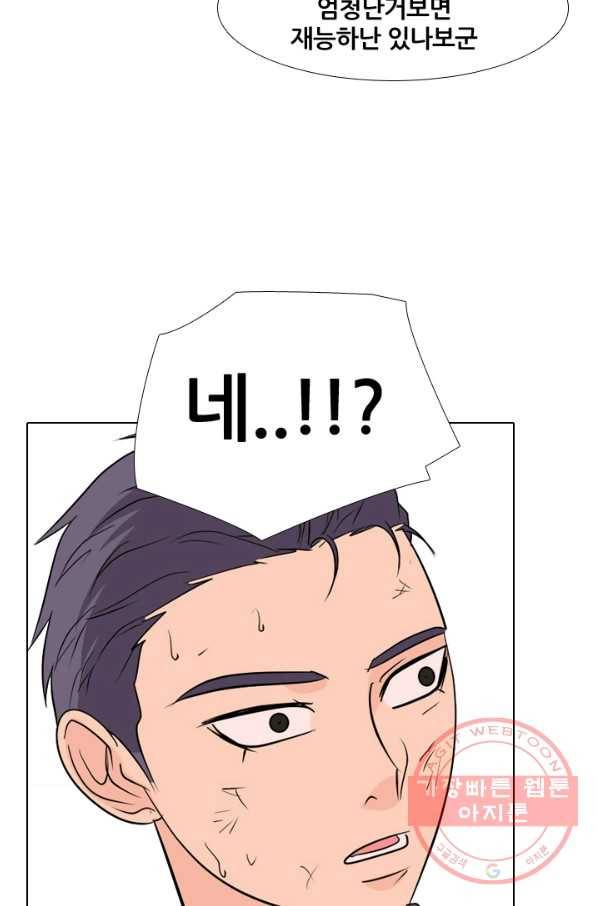 고교전설 172화 다짐 53