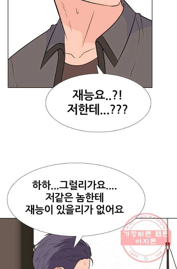 고교전설 172화 다짐 54