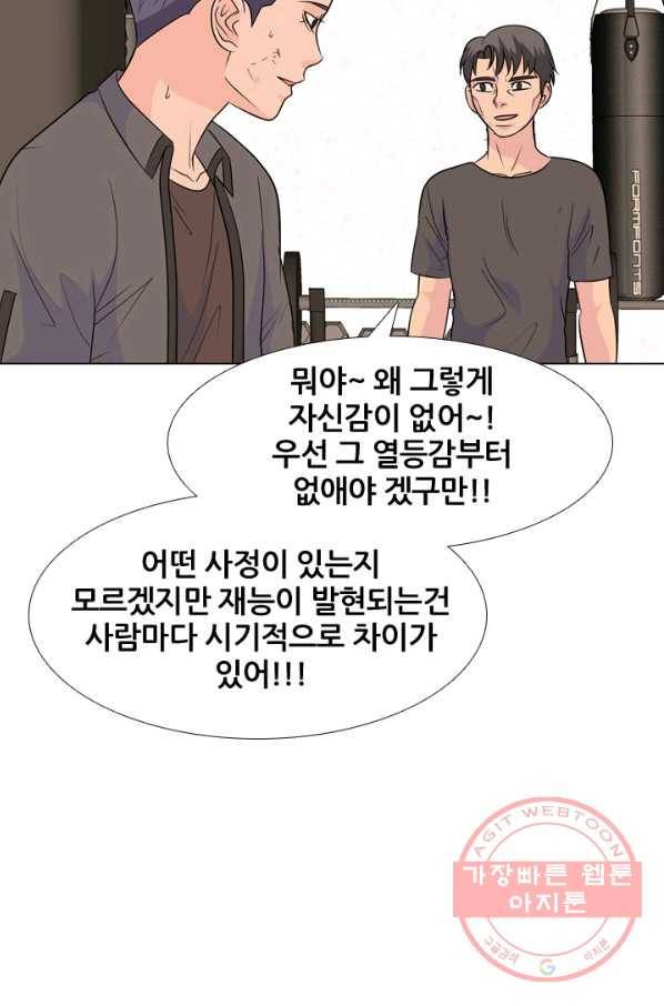 고교전설 172화 다짐 55
