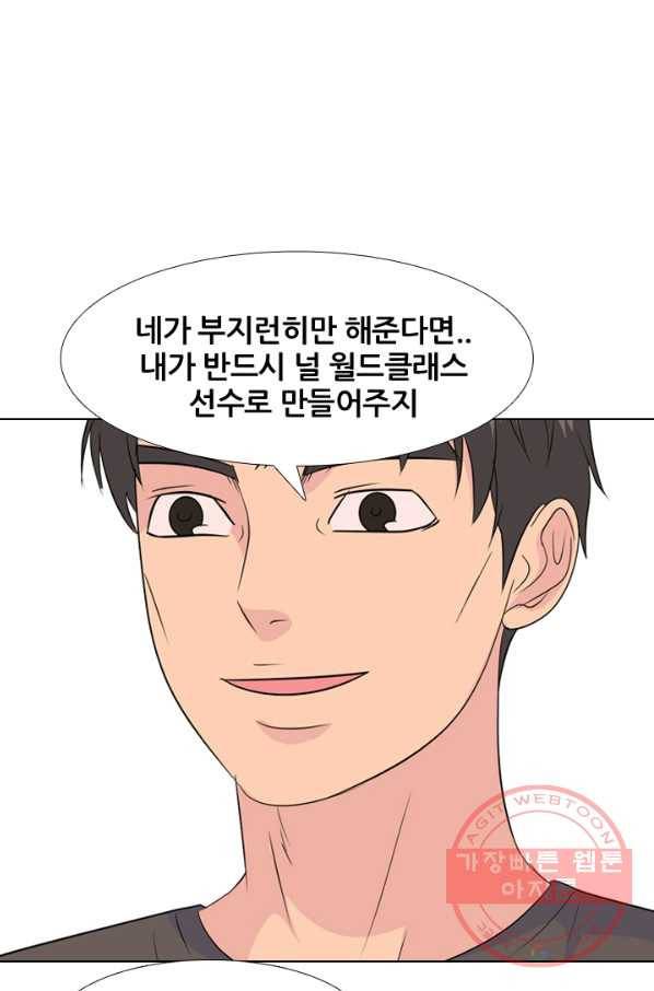 고교전설 172화 다짐 56