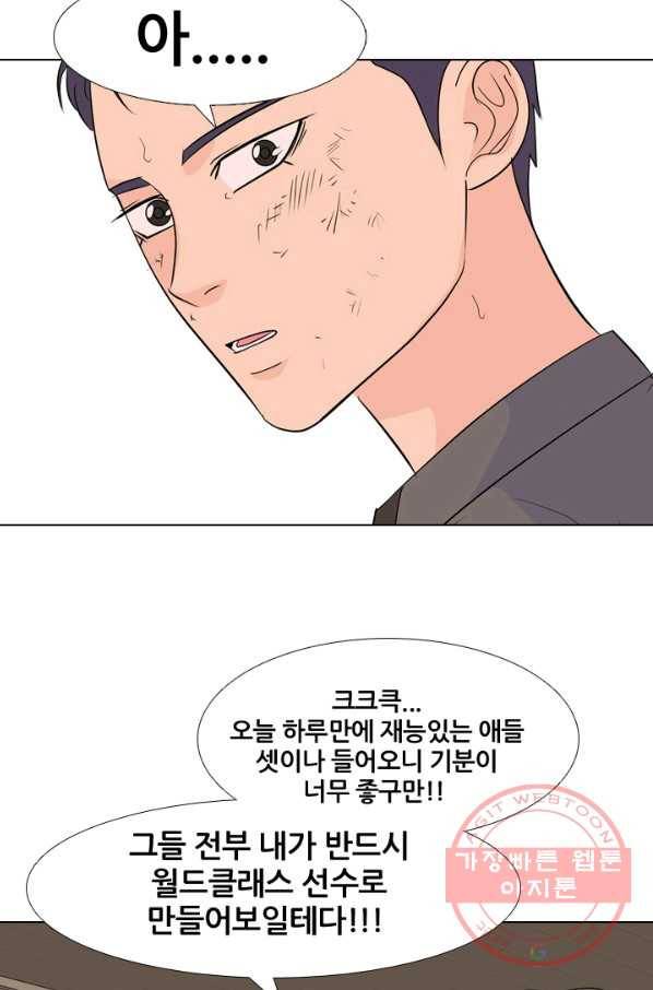고교전설 172화 다짐 57