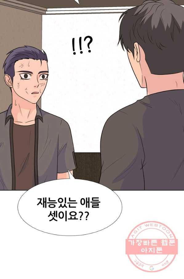 고교전설 172화 다짐 58