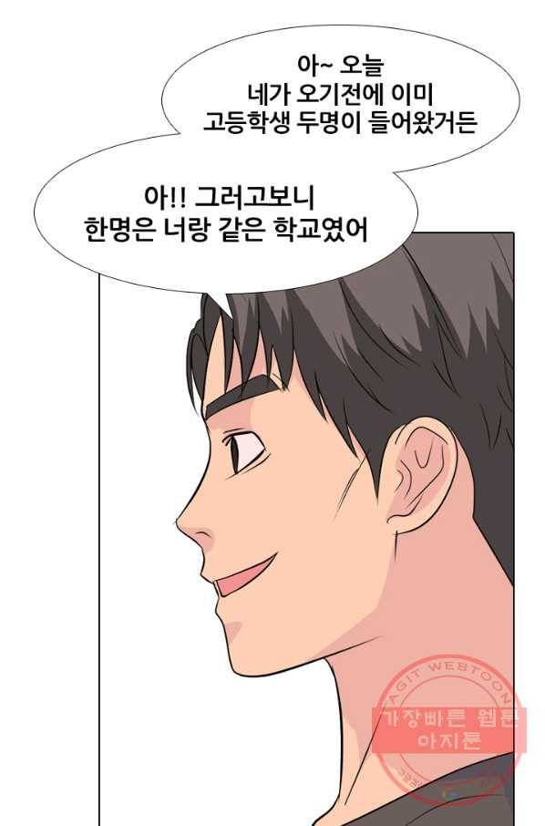 고교전설 172화 다짐 59