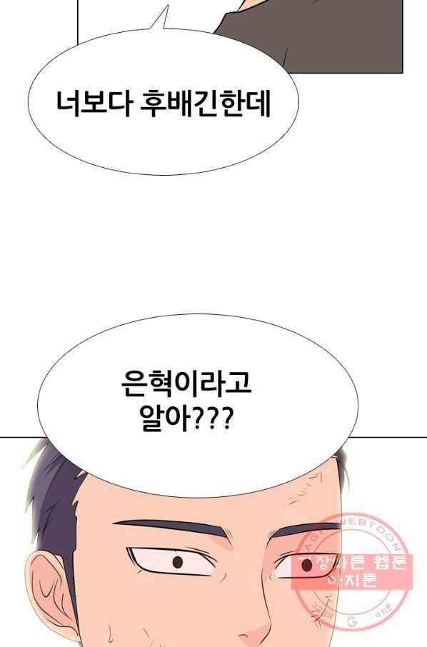 고교전설 172화 다짐 60