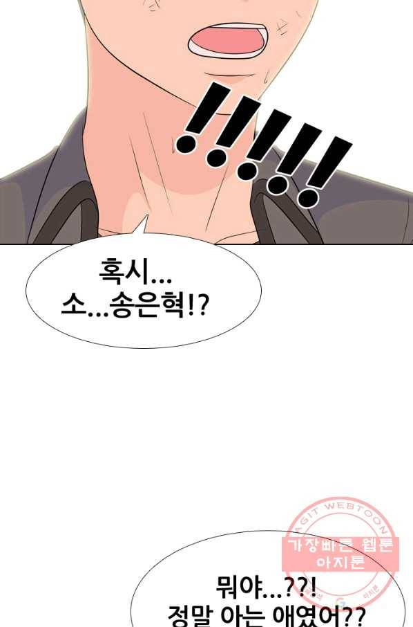 고교전설 172화 다짐 61