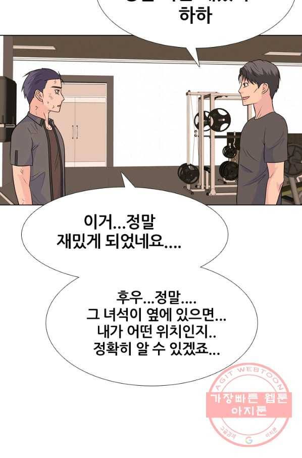 고교전설 172화 다짐 62