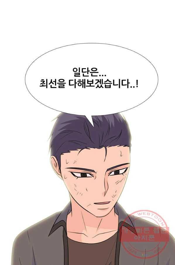 고교전설 172화 다짐 63